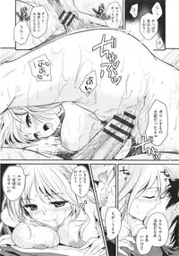 [Momoduki Suzu] Amaeta Gari