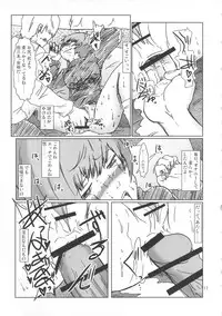 (COMIC1☆6) [Eruapo Gundan (Kurabayashi)] Inran Chie-chan Onsen Daisakusen! 4 (Persona 4)