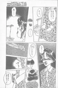 COMIC Penguin Club Sanzokuban 1995-04