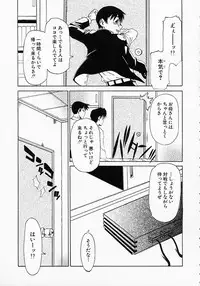 [Hirano Takeshi] Gakuen Yuugi