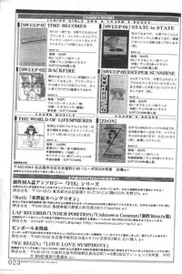 [SOFTCHARM] SWEEP-04 Give Me Your Hand