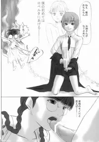 (C70) [Tawarishichi (Hase Sawara)] MFBL (BLACK LAGOON)