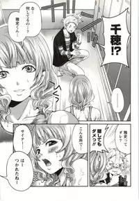 [Miyahara Ayumu] Mochizuki-san no Koibumi - Too passionate a letter, written with longing and desire