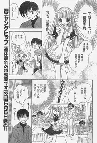 COMIC YOUNG HIP 1998-05