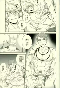 (Senka no Toki 9-Nen Osame) [Fuyu wa Samui (Dantou)] Onii-chan wa Otouto-kun ni Dakaretai (Touken Ranbu)