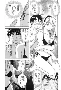 [Iogi Juichi] Magetsukan Kitan Vol.2