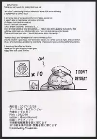 (C93) [Monaka Udon (Monikano)] Juujunyoukan Suzuya Jinmon Chousho | Heavy Cruiser Suzuya Interrogation (Kantai Collection -KanColle-) [English] [CrowKarasu]