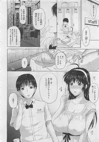 [Kusatsu Terunyo] Tengoro Ch.01-08