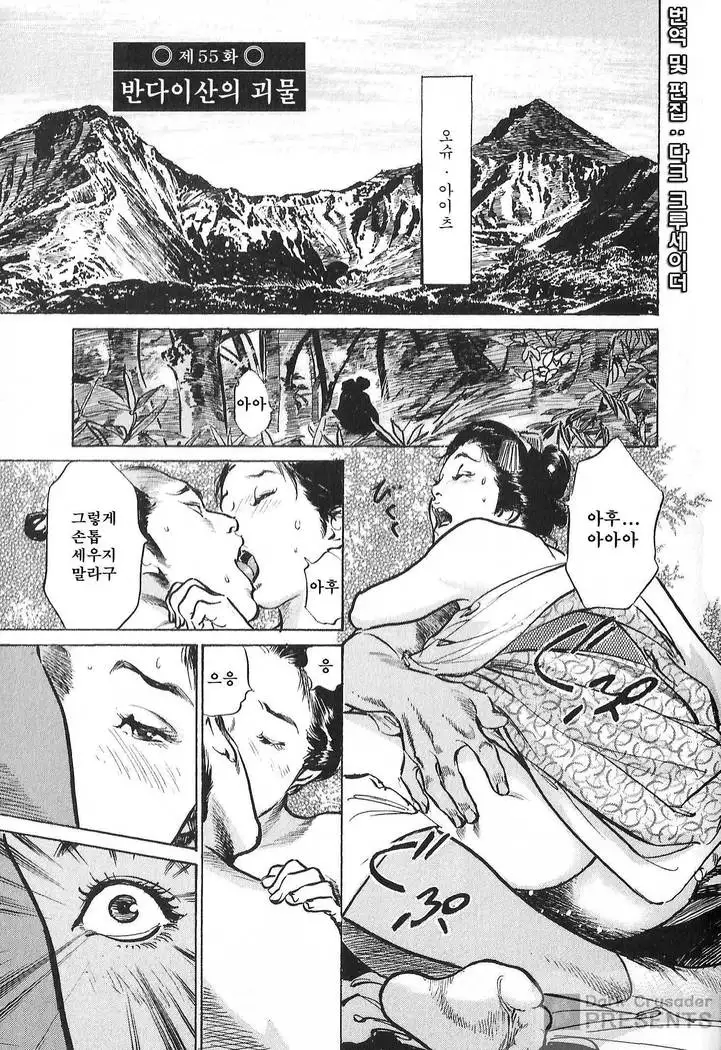 Ukiyo Tsuya Zoushi Vol.7