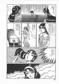 [Dirty Matsumoto] Akai Tsuki No Keshin