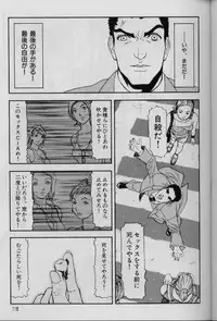 [Suna] Feminism Sex Machine