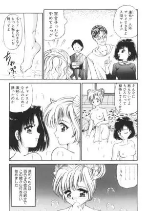 Ane -DEAR MY SISTER･･･-