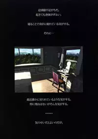 (C91) [Makino Jimusho (Taki Minashika)] SISTERS ~Kakusareta Kioku~ 2012-2015 (SISTERS -Natsu no Saigo no Hi-)