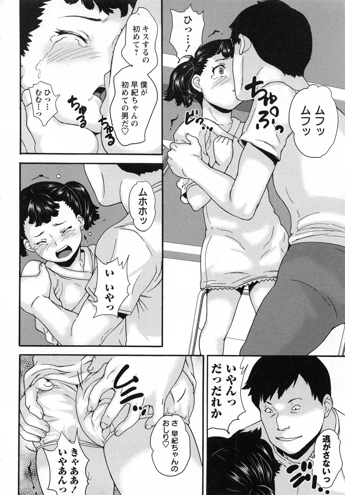 Zettaizetsumei Shojo