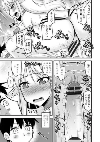 [Kamiya Ogawa] Bakunyuu Elf to Isekai Seikatsu - Big Breasts ELF in Different World Sexual Activity [Digital]