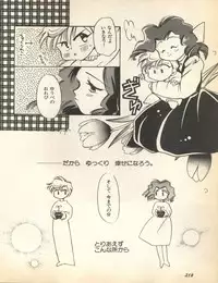 [Anthology] Lunatic Party 8 (Bishoujo Senshi Sailor Moon)