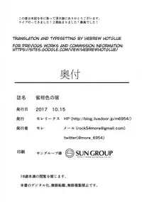 (COMIC1☆12) [Moreriikusu (More)] Mikaniro no Yado (Love Live! Sunshine!!) [English] [Hebrew Hotglue]