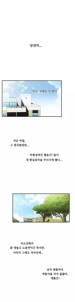 One Room Hero Ch.1-39