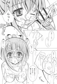 (C80) [Sakura☆Ageha (quin)] Heart no Omochabako (Various)