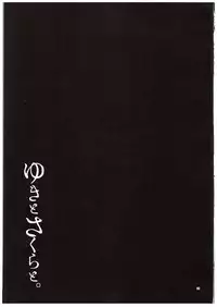 (COMIC1☆10) [Dennou Fuyu Mikan (Ueda Rieko)] Yuki to Sakura to. (VOCALOID)