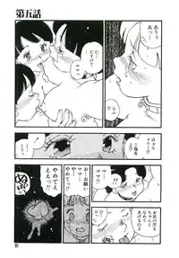 [Kaimeiji Yuu] Koukyuu Gakuen