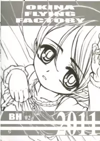 (Puniket 23)	[Okina Flying Factory (OKINA)] BH
