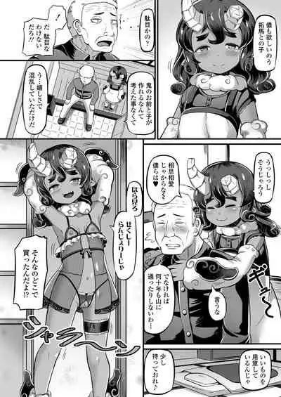 [Anthology] Towako Oboro Emaki Kyuu