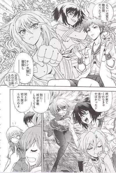 Tsujidou-san no Virgin Road Adult Edition