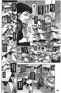 [Okano Hajime] Eromanko | 好色的淫穴娘 [Chinese]