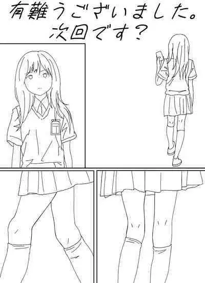 Shoujo wa Otonatachi no Nagusa ni Naru