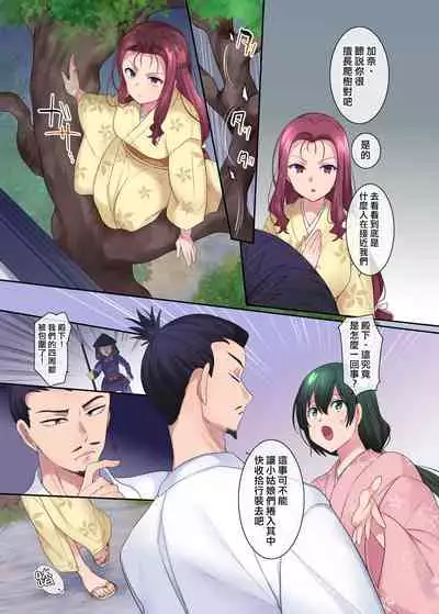 Nobunaga who was made a sexual change woman of Honnoji