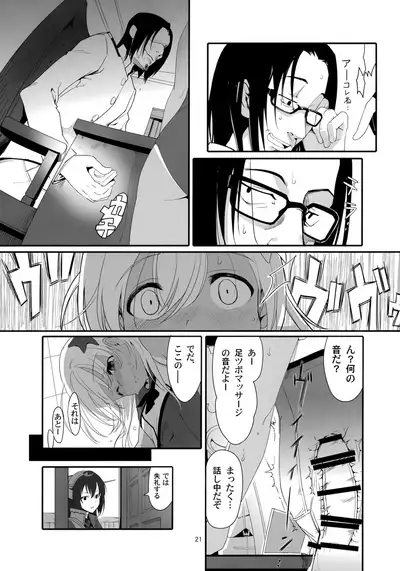 Ro-chan no Shitsumushitsu de Kado Ona Shirei