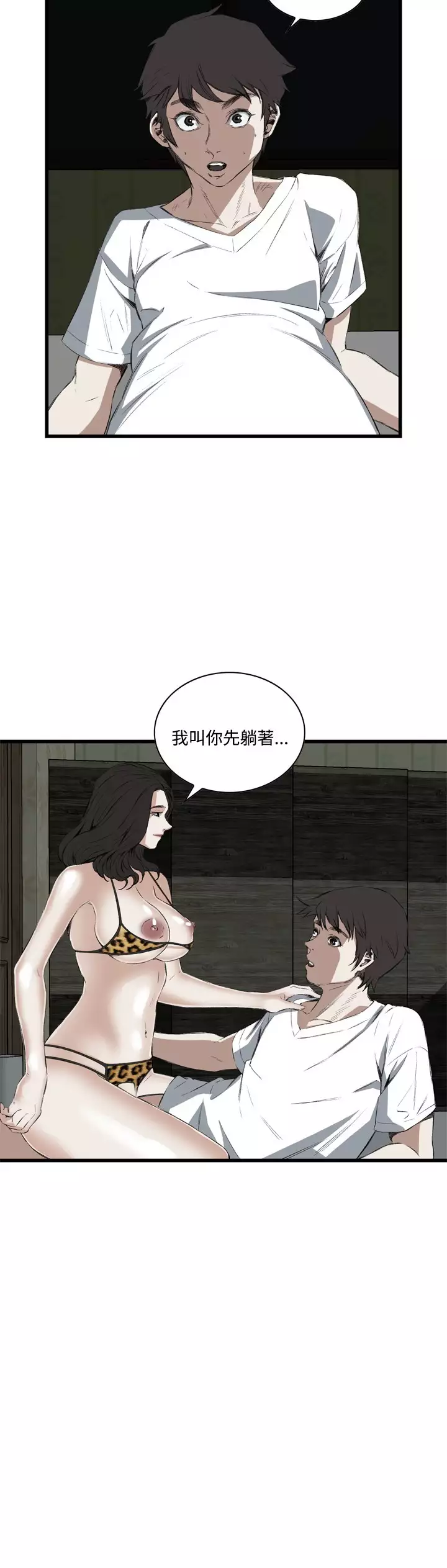 Take a Peek 偷窥 Ch.39~53 中文