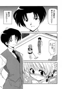 [Kanoh Hollow] UNPLUGED