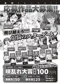 COMIC ExE 17 [Digital]