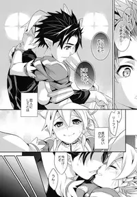 (C83) [Crazy9 (Ichitaka)] C9-03 Suguha to Lyfa to Oniichan no Shiawase Kazoku Keikaku (Sword Art Online)