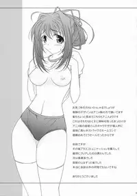 [Oremuha X (Kikuchi Tsutomu)] Otome Switch (Da Capo II)