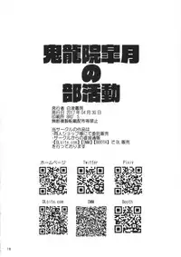 (COMIC1☆11) [Hakueki Shobou (A-Teru Haito)] Kiryuuin Satsuki no Bukatsudou (Kill la Kill)