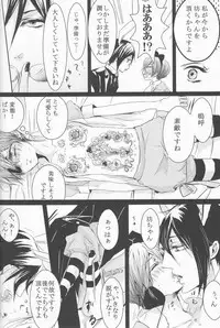 (C78) [Pink Kitten (Various)] Psychedelic Party (Black Butler)