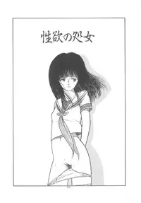 [Moriyama Toh] Yoiko no Seikyouiku