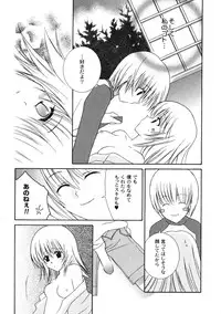 [Ichie Ryouko] Love Connection