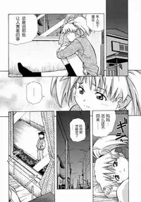 [Amano Youki] Torokeru Kibun | 融化的心 [Chinese] [神猫在线]