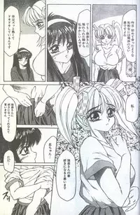 Cotton Comic 1993-12 [Incomplete]