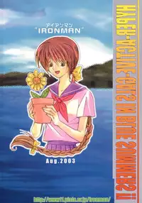 (C64) [Ironman (Various)] HYPER-ACTIVE-GALS IN BLUE SUMMERS!! (Dead or Alive)