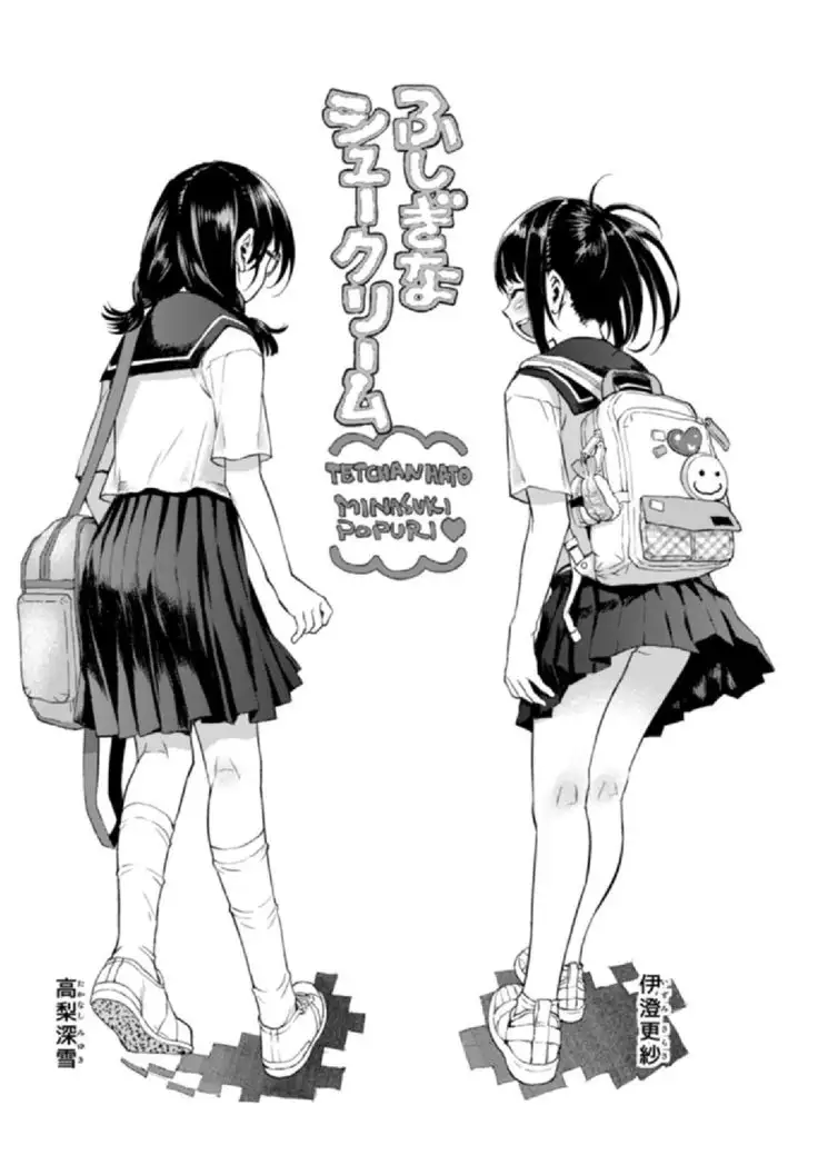 Fushigi na Choux Cream