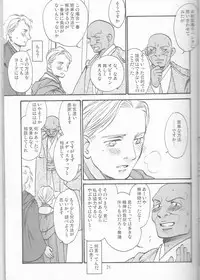 [uraniwa]Obi Female Transformation Book 1 of 2 [star wars]