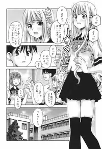 [Kusano Kouichi] Renai to Sex to Boku to Kanojo - Love x Sex x She x And I