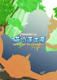 [Neko no Te Koubou (Nekomatsuri)] Hakkutsu Kirin Musume to Kyokon Chachabu (Monster Hunter)