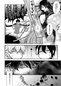 (C89) [Karaage Of The Year (Karaage Muchio)] KANECOM (Touken Ranbu)