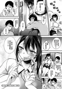 [Shindou] Ojou-sama to Maid no Midara na Seikatsu Ch. 1-4, 7-11 [Chinese] [无毒汉化组]